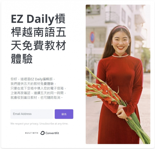 EZ Daily槓桿越南語五天免費教材體驗