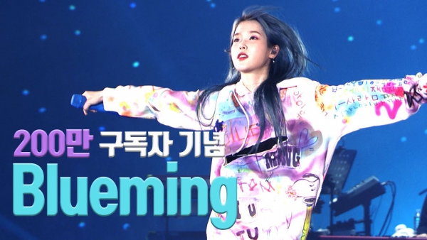 [會員限定] 220901「槓桿韓國語」從韓國流行歌曲學到韓語 - 第三回：IU-Blueming